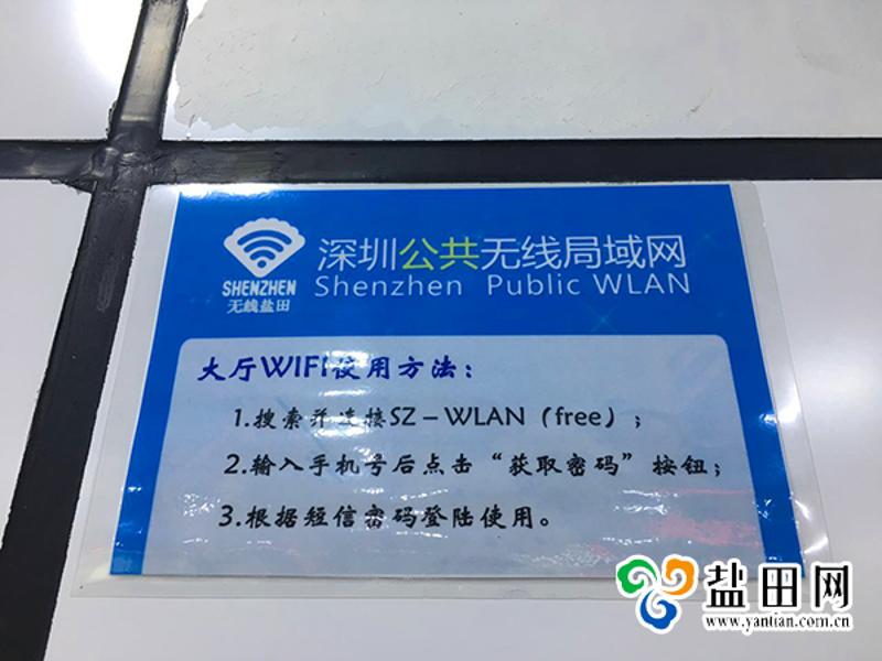 深圳WIFI覆盖